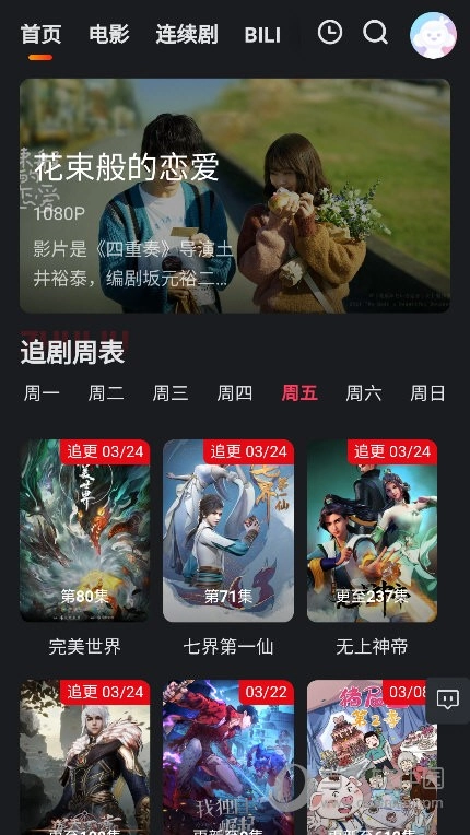 光年TV原版图3