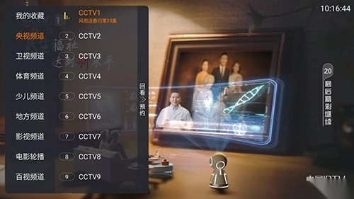 狐狸TV安卓版图2