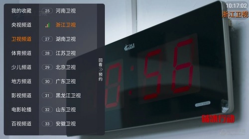 狐狸TV安卓版图1