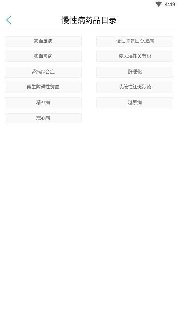 邯郸医保正版图5