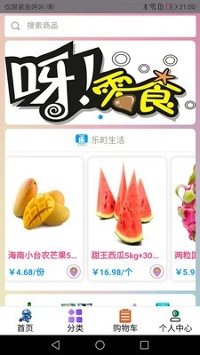 乐町生活正版图3