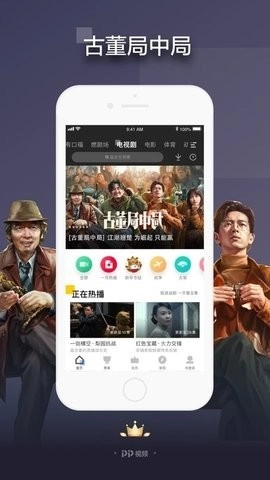 琥珀影视安卓版图1