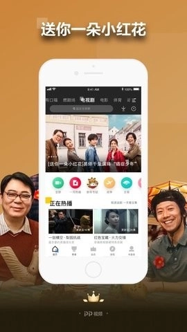 琥珀影视安卓版图3