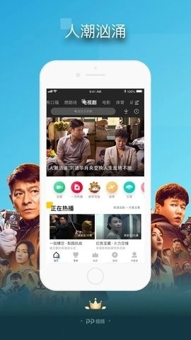 琥珀影视安卓版图2