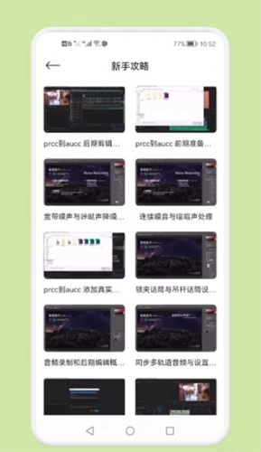 音频剪辑秘书官方最新版图3