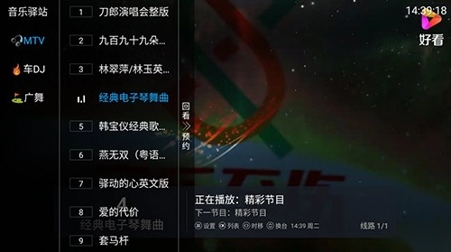 天堂鸟TV手机版图2
