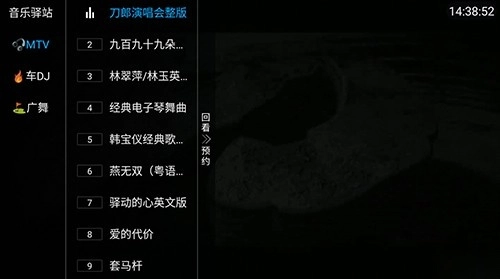 天堂鸟TV手机版图1