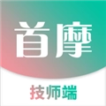 首摩到家技师端原版