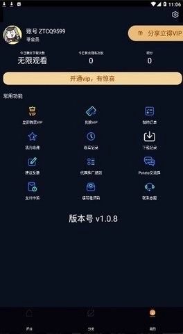看剧猫追剧软件无广告版图2
