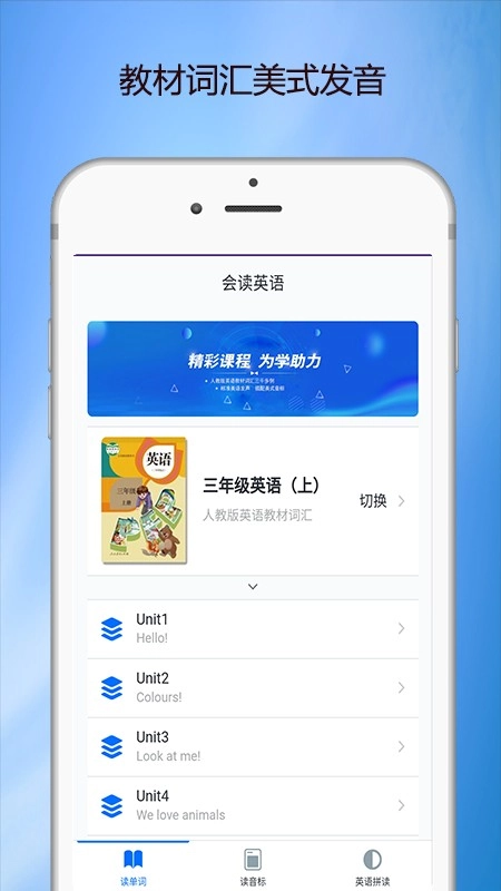 会读英语直装版图1