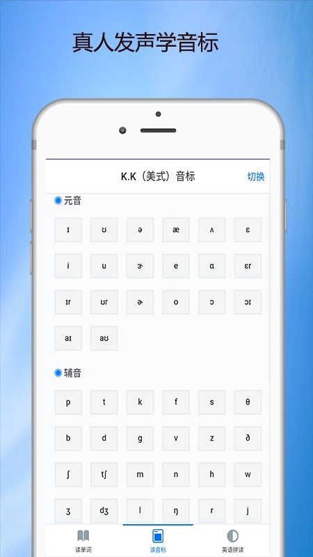 会读英语直装版图2