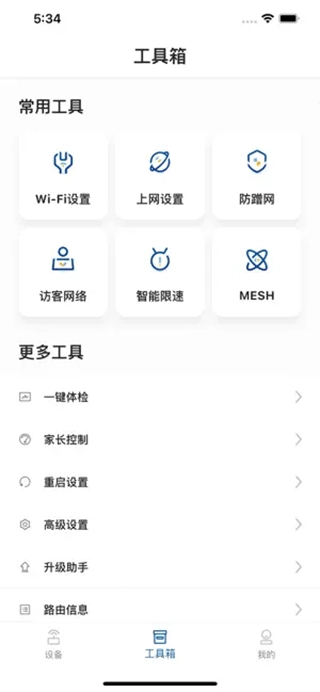 FEIYI WiFi原版图4