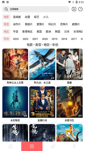 怪咖影视无广告版图2