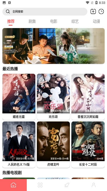 怪咖影视无广告版图4