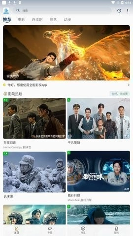 51追剧正版图3