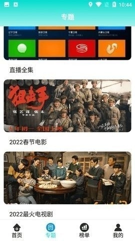 夜间影院官方正版图1