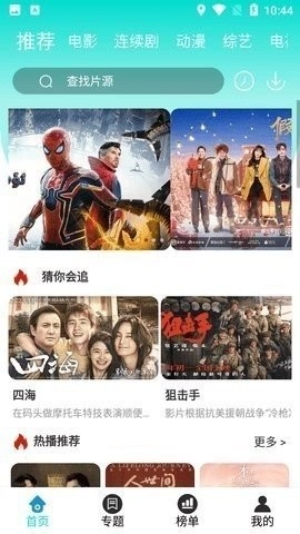 夜间影院官方正版图3