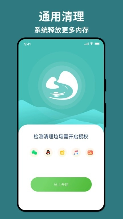 轻舟省电安卓免费版图2