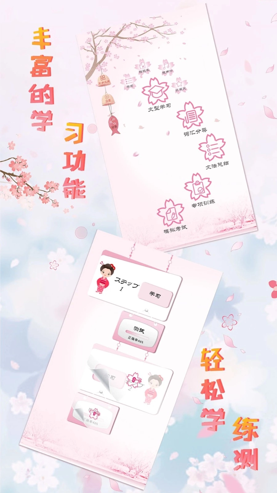 极速日语N2安卓官方版图1