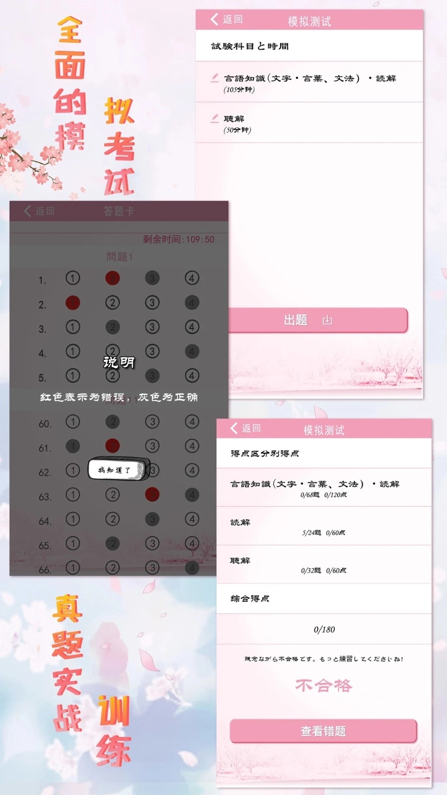 极速日语N2安卓官方版图5