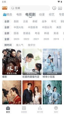 4k电影天堂官方版图3