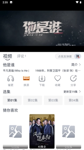 4k电影天堂官方版图1