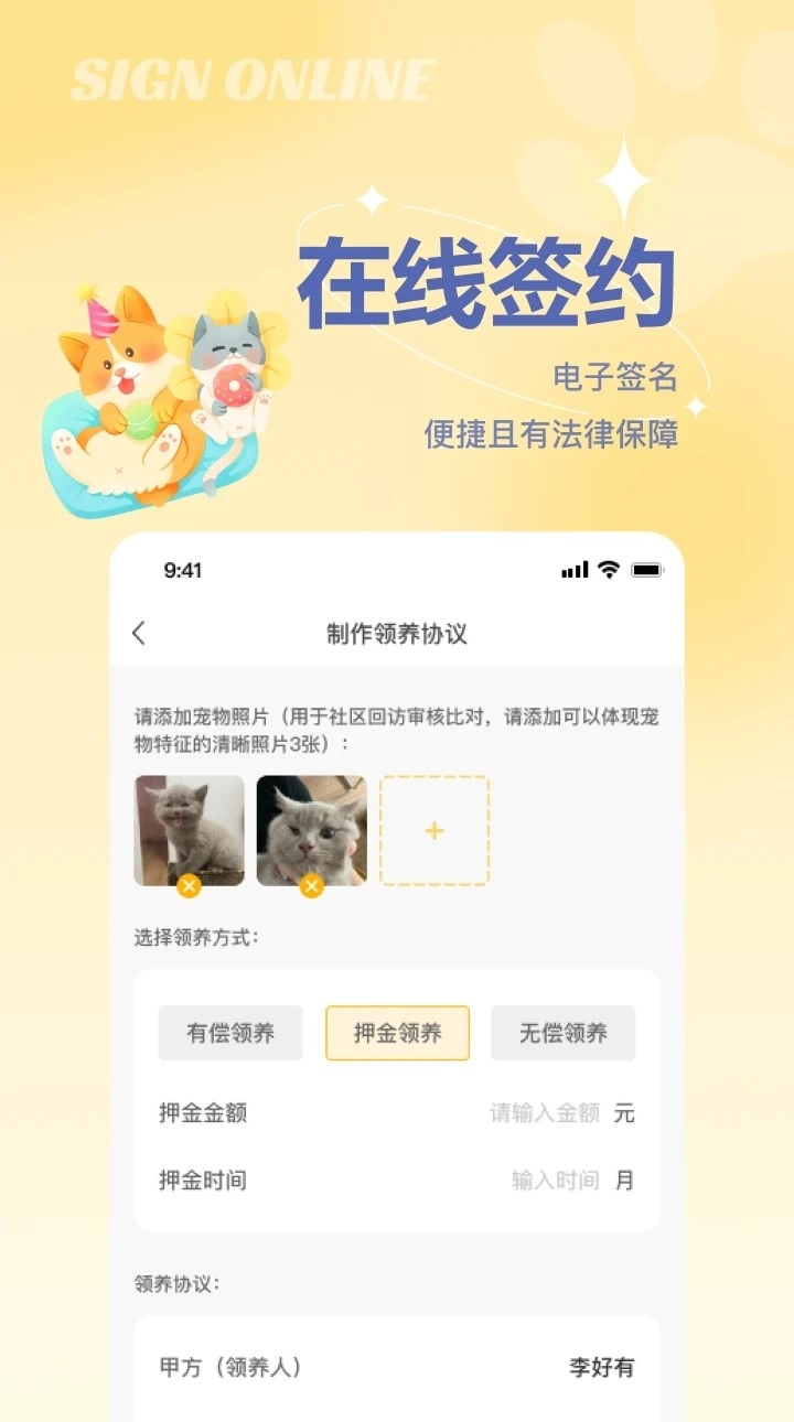 宠谈官方最新版图3