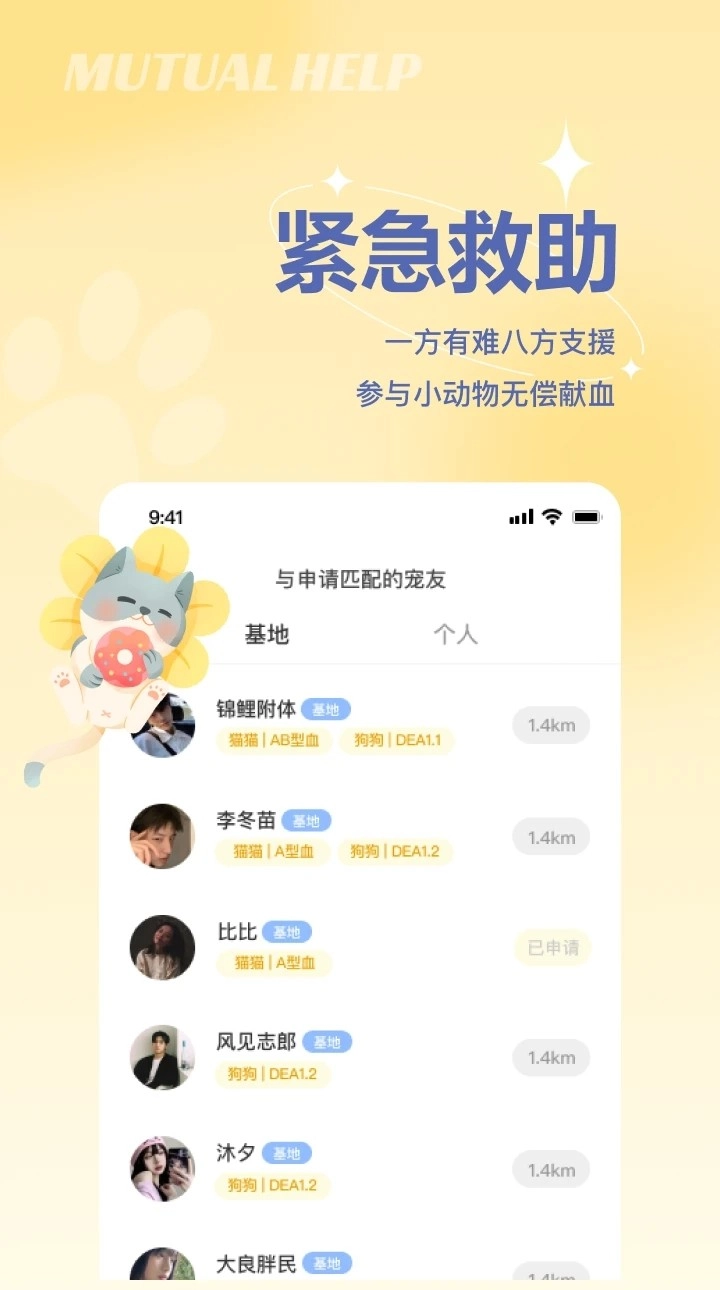 宠谈官方最新版图1