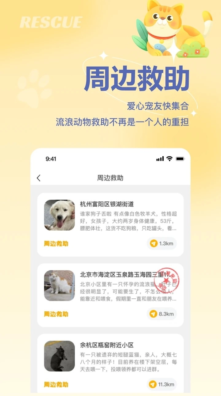 宠谈官方最新版图4