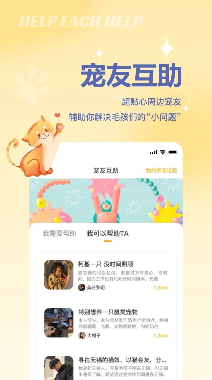 宠谈官方最新版图5