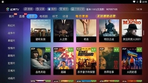 松果TV无广告版图1