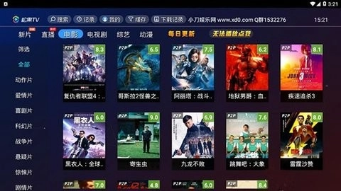 松果TV无广告版图5