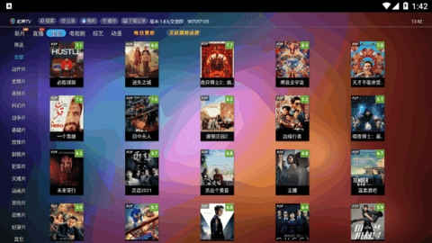 松果TV无广告版图2