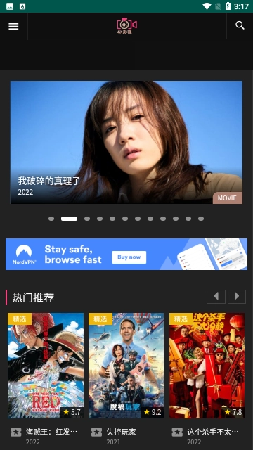 看看影院安卓版图4