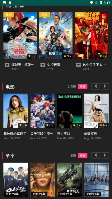 看看影院安卓版图3