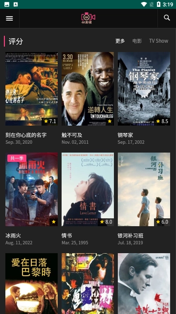 看看影院安卓版图2