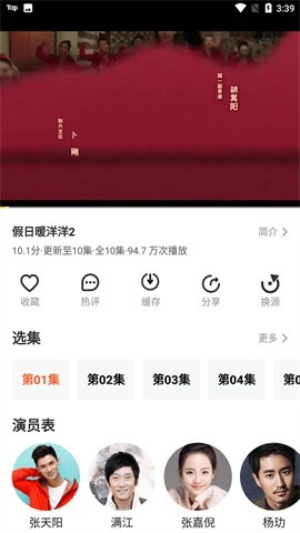 如初影院手机版图4