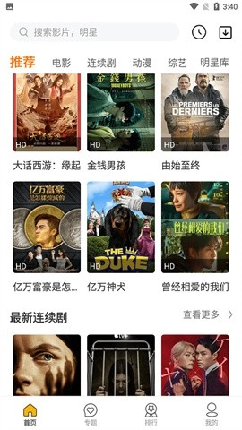如初影院手机版图3