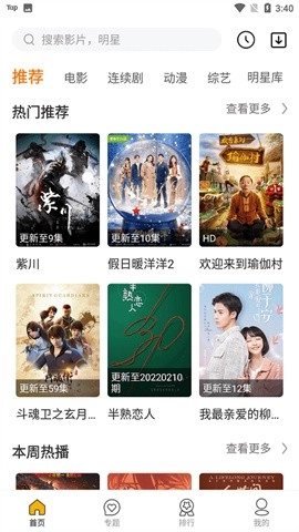 如初影院手机版图1