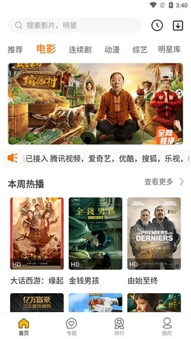 如初影院手机版图2