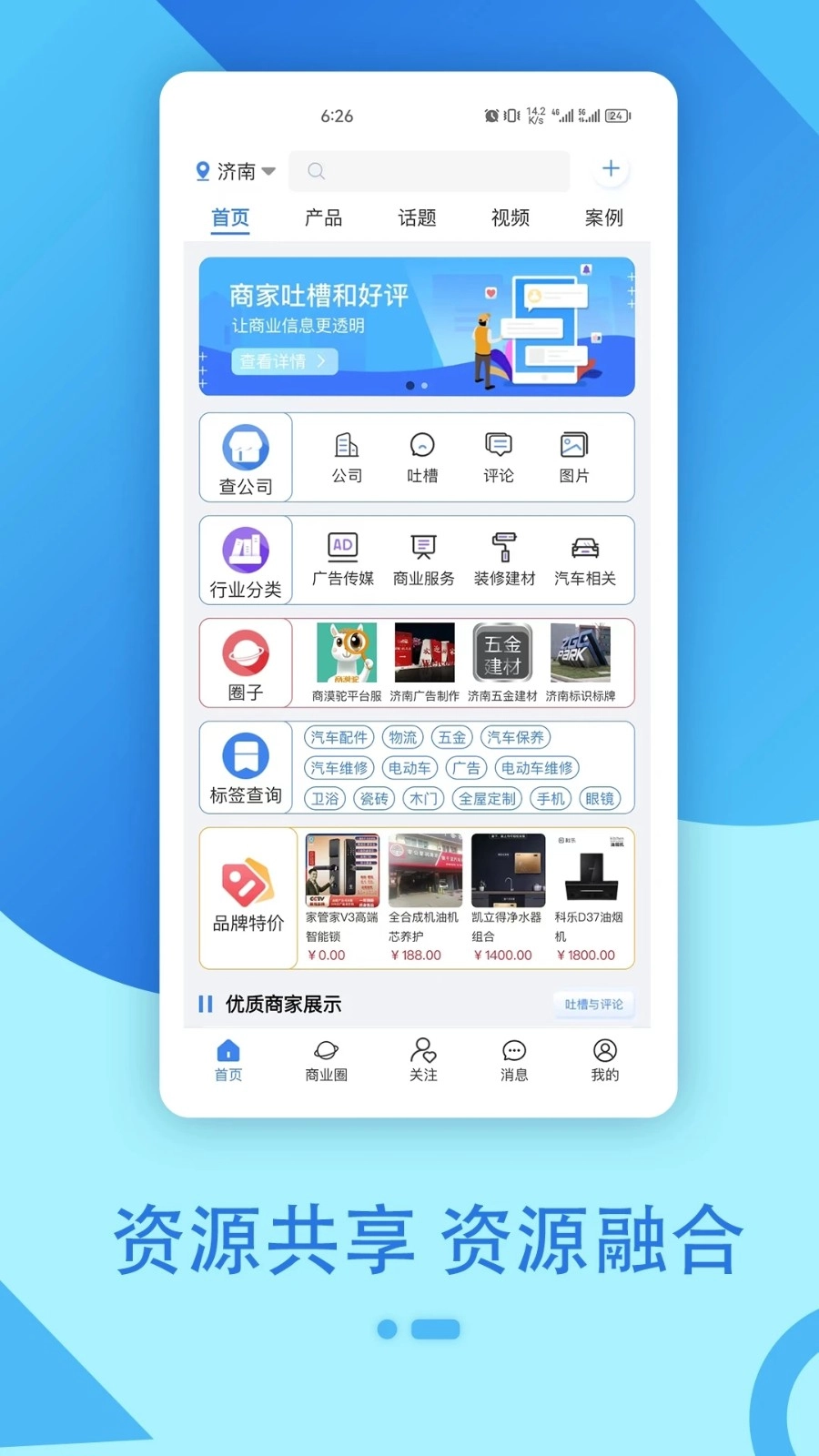 商漠驼原版图1