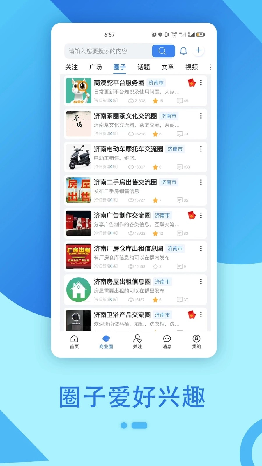 商漠驼原版图3