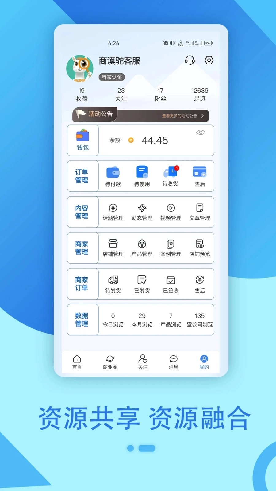 商漠驼原版图4