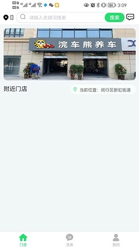 浣车熊最新版图2
