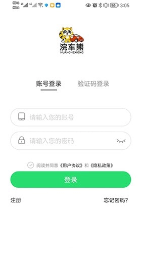 浣车熊最新版图1