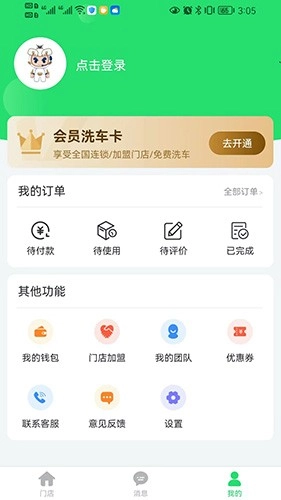 浣车熊最新版图3