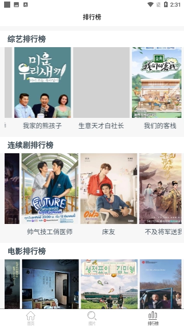 vip看看apk免费原版图1