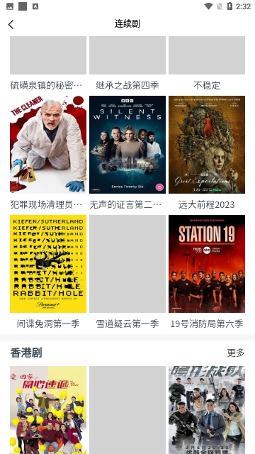 vip看看apk免费原版图4