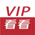 vip看看apk免费原版