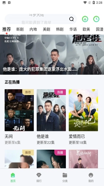 第八影院安卓版图4